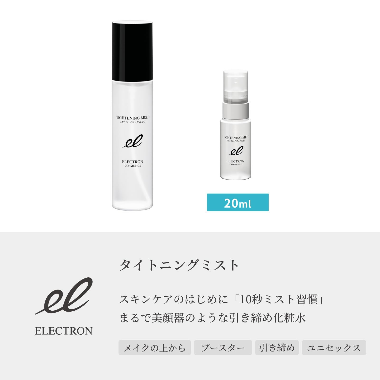 Amazon.co.jp: ELECTRON Trial Set Face Care Kit: Refreshing (Tight